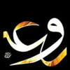 دار روعة للطبع والنشر والتوزيع
