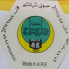 مكتبة المنار الإسلامية
