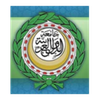 جامعة الدول العربية