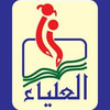 دار العلياء للنشر والتوزيع