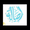 أصالة للطباعة والنشر والتوزيع