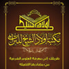 مكتبة أولاد الشيخ للتراث