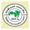 مركز دراسات الشرق الأوسط
