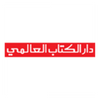 دار الكتاب العالمي