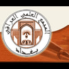 المجمع العلمي العراقي