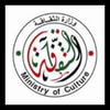 وزارة الثقافة الأردنية