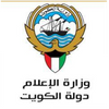 وزارة الإعلام الكويت