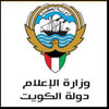 وزارة الإعلام الكويت