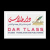 دار طلاس للدارسات والترجمة والنشر