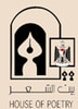 بيت الشعر الفلسطيني
