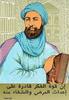 عمدة الفلاسفة