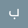 بخيت الجهني
