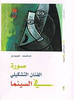 محمد عبيدو