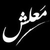 تبات نبات