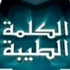 Al Mothnna Al Tijani