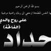 ابو تقي
