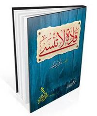 قادة لا تنسى