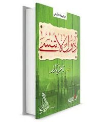 غلاف دول لا تنسى