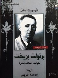 فريدريك أوين