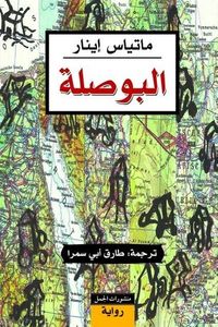 غلاف البوصلة