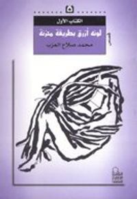 غلاف لونه أزرق بطريقة محزنة