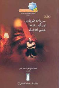 سرداب طويل يجبرك سقفه علي الانحناء