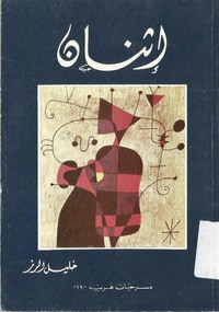 غلاف إثنان