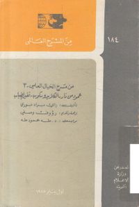غلاف من مسرح الخيال العلمي 3: عمود من نار - الكلايدوسكوب - نفير الضباب