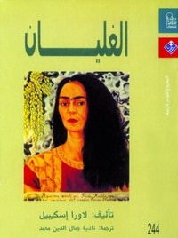 غلاف الغليان