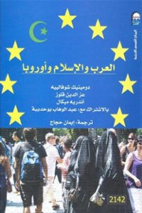 العرب والإسلام وأوروبا