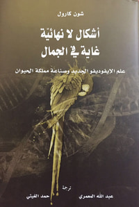 غلاف أشكال لا نهائية غاية في الجمال