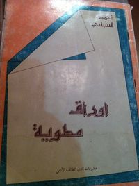 غلاف أوراق مطوية