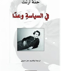 في السياسة وعداً