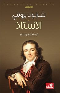الأستاذ