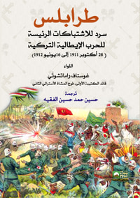 طرابلس