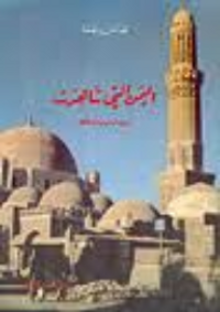 غلاف اليمن التي شاهدت