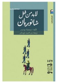 لابد من قتل شاتوبريان