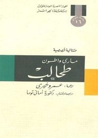 غلاف طحالب