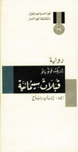 قبلات سينمائية