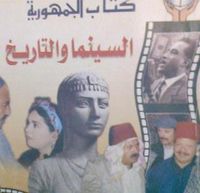 السينما والتاريخ