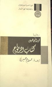 كتاب الزنوج