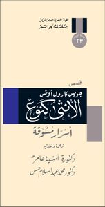 غلاف الأنثى كنوع