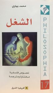 غلاف الشغل