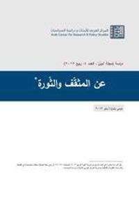 عن المثقف والثورة