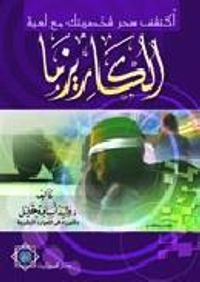 اكتشف سحر شخصيتك من خلال لعبة الكاريزما