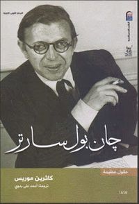 غلاف جان بول سارتر - سلسلة عقول عظيمة