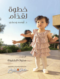 خطوة لقدام #1