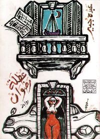 غلاف عطلة رضوان