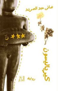 كيرياليسون