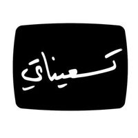 غلاف تسعيناتي